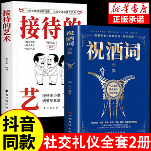接待 祝酒词 艺术9岁当代辑儿童文学科技珍藏青少年中国漫画8岁推荐 作家国学推理版 认准正版 丛书书系动漫冒险彩图版 假一赔十