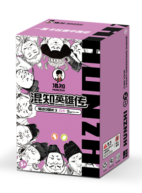 混知英雄传·漫话中国史闪卡3@颜色:紫色册国学青少年获奖科学文学注音彩图版读物典藏丛书动漫中国儿童文学8岁书籍系列11岁