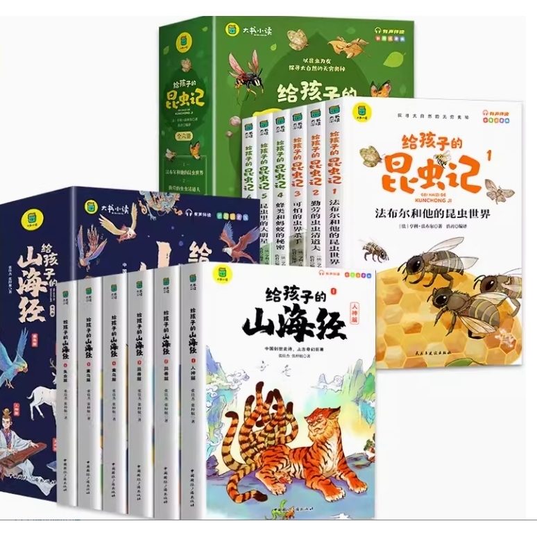 全6册漫画版给孩子的论语给孩子的山海经全6册孙子兵法史记三十六计资治通鉴中国历史中华上下五千年四书五经成语故事天工开物昆