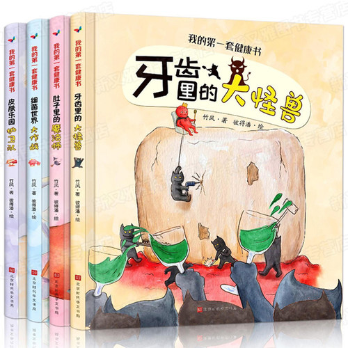 硬壳绘本幼儿园老师推荐