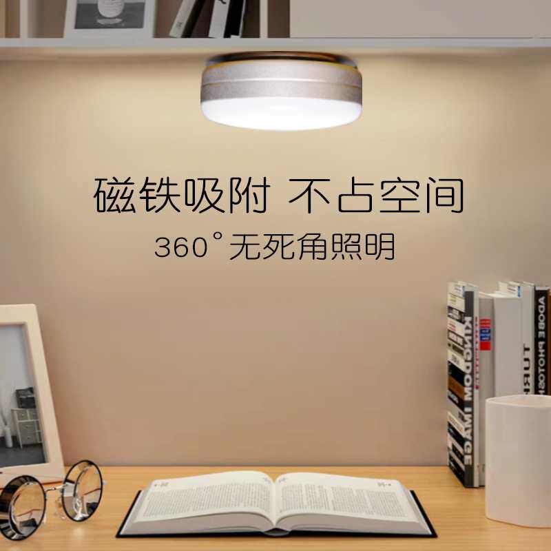 LED学习专用学生宿舍寝室护眼灯看书神器充电便携台灯磁吸附铁灯
