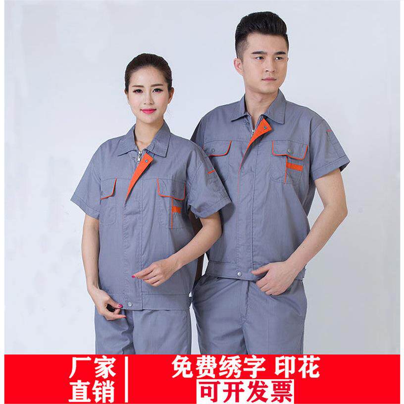 夏季男式工作服定制短袖劳保服套装工厂车间半袖工作服定制批量