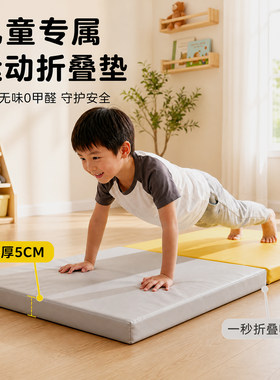 家用小学生运动缓冲垫儿童软垫