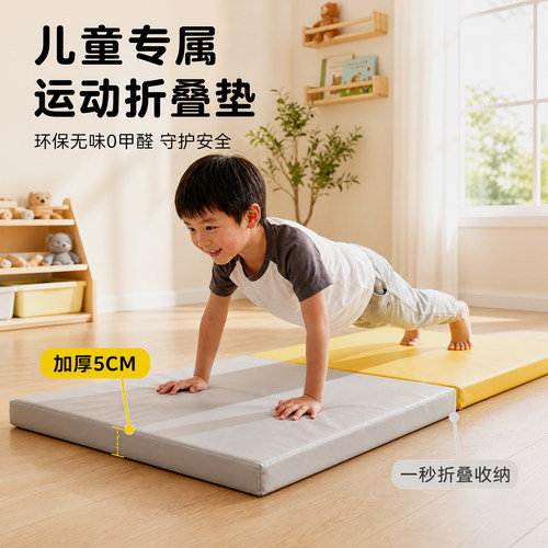 幼儿园折叠加厚防摔垫环保无甲醛