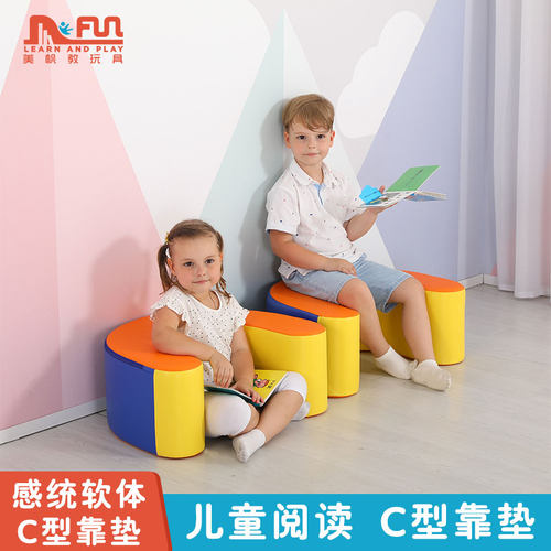 幼儿园儿童阅读区靠垫靠枕坐垫