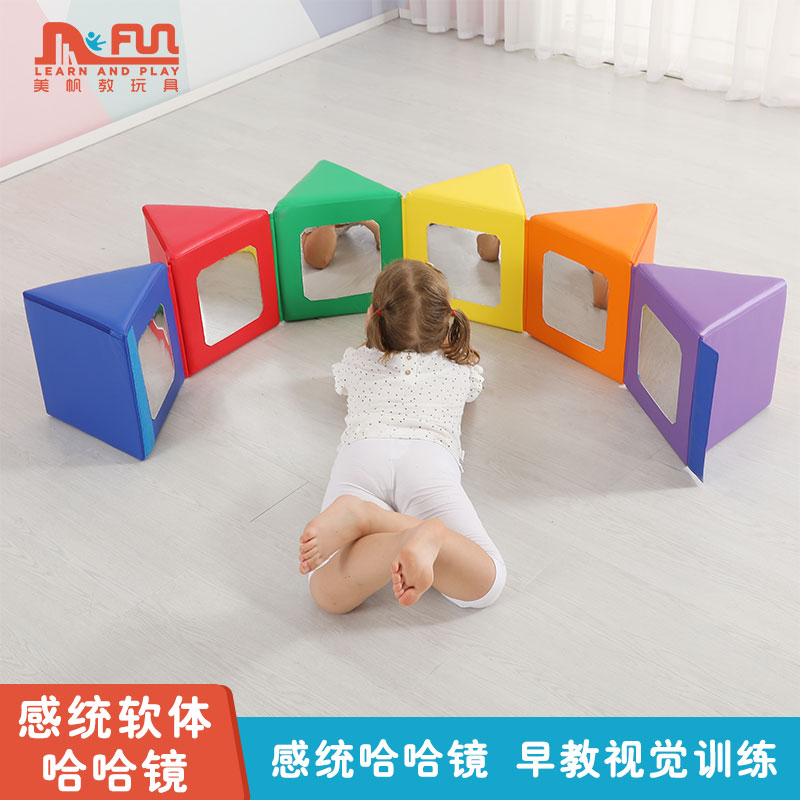 儿童感统训练玩具趣味哈哈镜