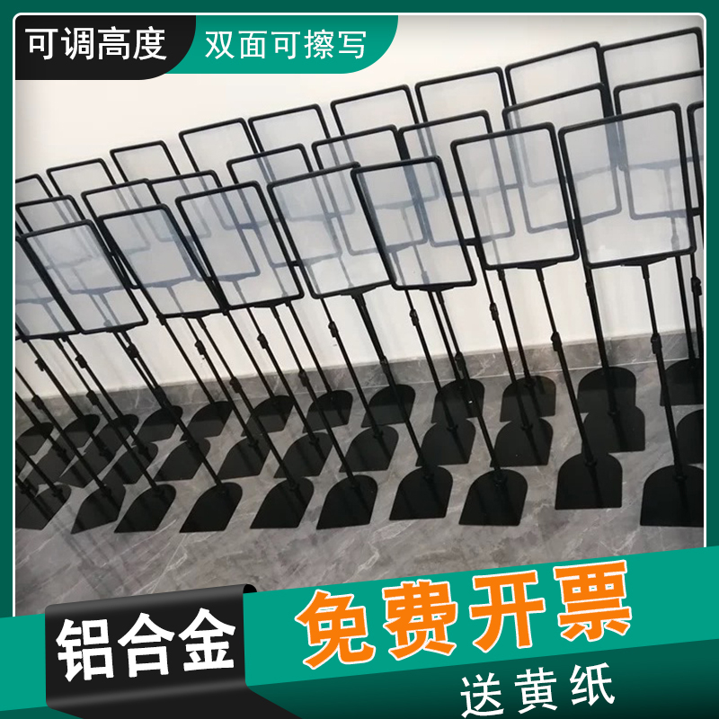 仓库标识牌 立牌展示牌 超市价格落地牌 支架标价牌a4台式价格牌 商业/办公家具 货架附件 原图主图