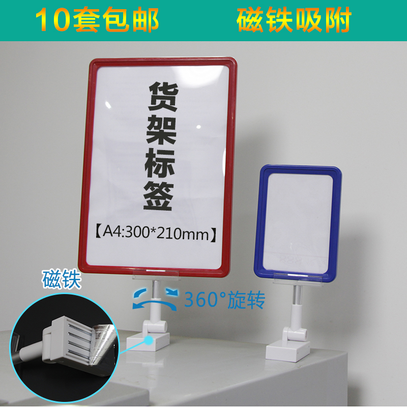 超市价格牌A4框库房标贴物料卡