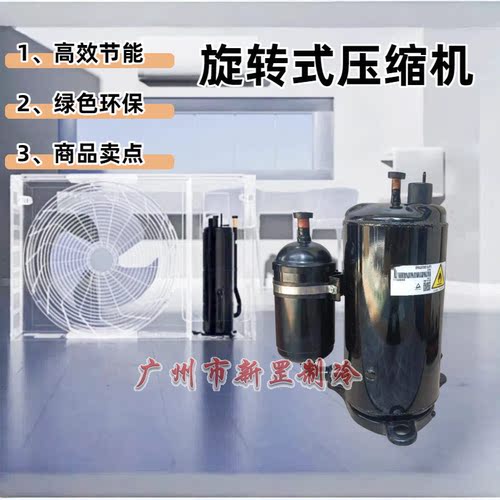 GMCC R290转子压缩机DSM165D19UDZ DSM180D19UDZ2 DTK92D08UZZ3