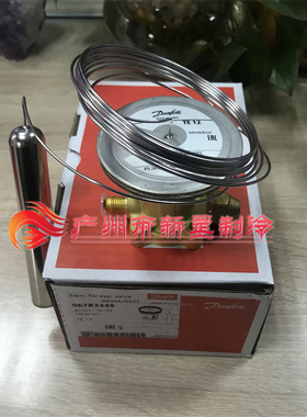 适用于丹佛斯TEX12 067B3209 双接触感温包 速冻设备膨胀阀