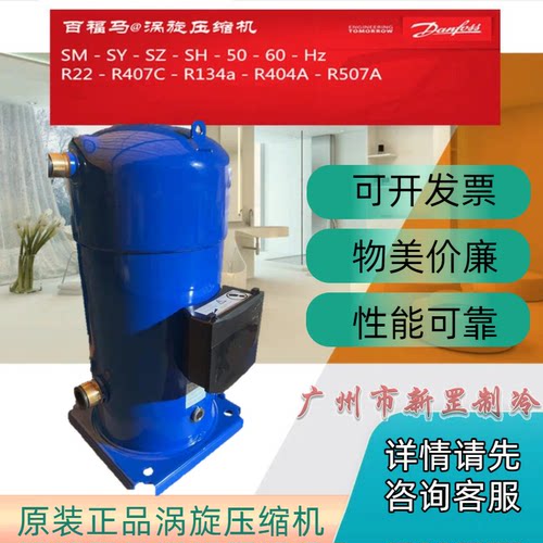SH240A4ABB SH240A4ABA SH240A4ACA 空调 SH百福马涡旋压缩机