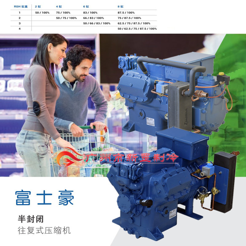 正品富士豪双级半封闭往复式压缩机v10-42.29y压缩机设备并联系统
