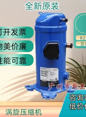 MLM045T4LC9 MLM058T4LC9 MLM116T4BC5 冷库 R22涡旋压缩机