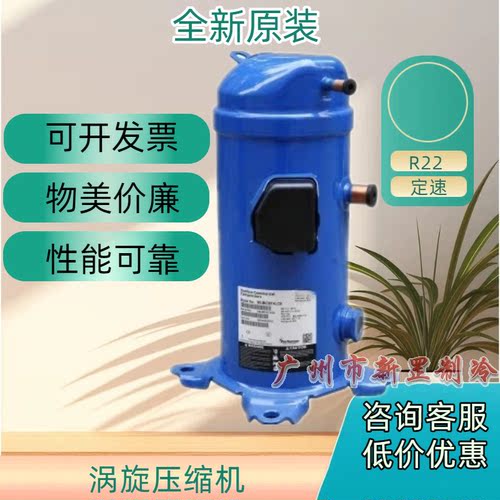 MLM045T4LC9 MLM058T4LC9 MLM116T4BC5 冷库 R22涡旋压缩机