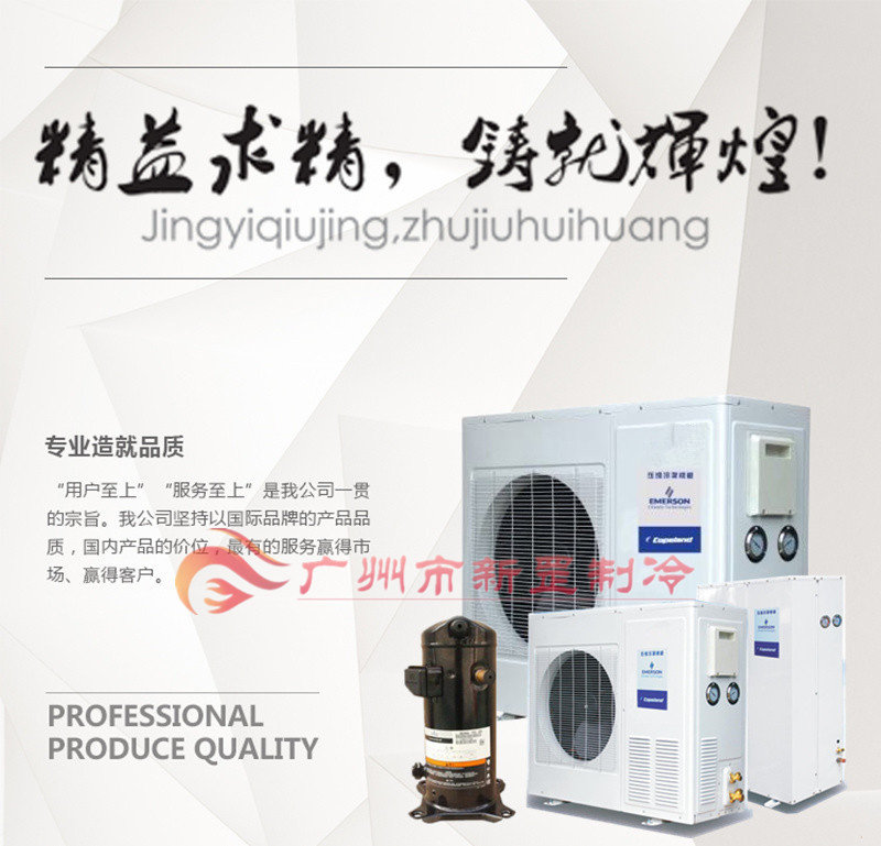 艾默生酒店冷暖 2-15匹 工业机械降温涡旋冷库一体式机组r22 380v