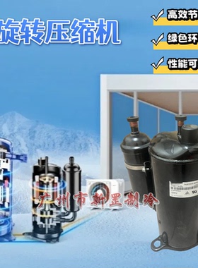 PH280X2C-8FTC1 PH260X2C-4FT3制冷 空调 R22转子压缩机
