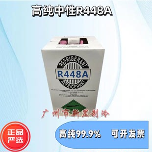 巨化中性R448A 氟利昂超低温制冷剂工业空调实验制冷冷媒