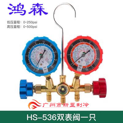 适用于鸿森HS-DVS60-101A-60数显双表阀双表阀制冷设备制表
