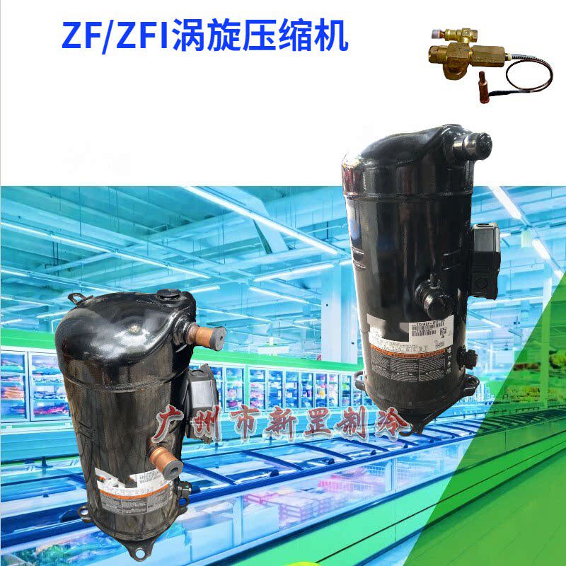 全新ZF24K4E-TWD-551制冷空调全封闭涡旋压缩机8匹