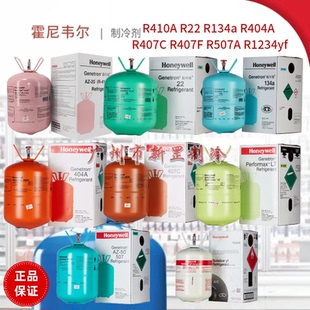 R1233ZD进口霍尼韦尔R515B R450A氟利昂实验热泵空气能制冷剂