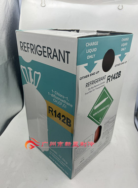 雪种环保新型R142b制冷剂高纯度氟利昂热泵冷媒空调 液烘干机