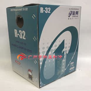 江苏南京金典氟利昂 R32 变频环保空调压缩机 制冷剂冷媒雪种