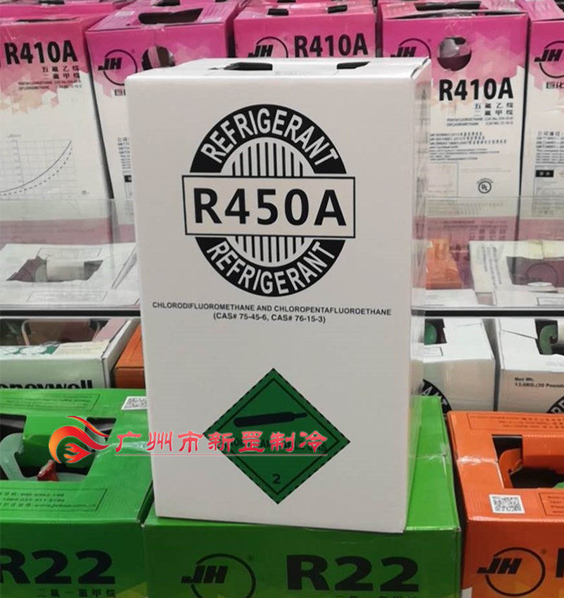 巨化中性新型致冷剂r450a节能氟利昂 制冷剂商用冷冻冷藏设备冷媒