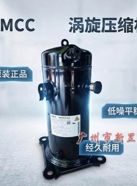 GMCC涡旋压缩机SAVCV060D11ULK SGAGC070D44ULK SGAGC084D73ULK