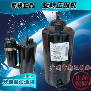 2V47W385AUA 2V47W225AUA空调R22制冷2V47转子压缩机