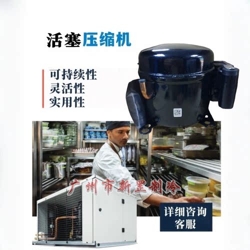 CAE4440A CAE4440Y AE4440Y-ZF1A全新制冷AE4440Y-GS1A冰箱压缩机