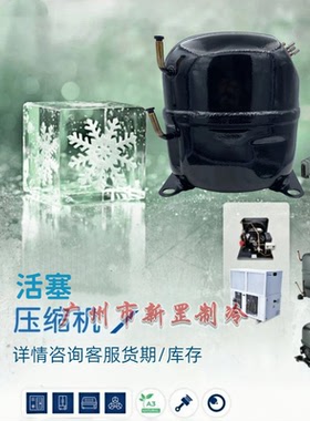 CAJ4461A CAJ4461Y  原装全新制冷 船用空调活塞压缩机