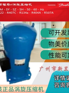SM090S4VC SM084S4VC 空调R22 SM涡旋压缩机