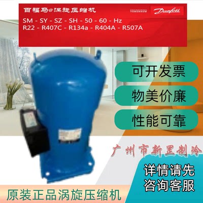 SM115A4ALB SM112A4ALB 空调 SM百福马涡旋压缩机