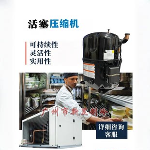 CAJ9510Z TAJ9510Z  原装全新制冷 R404a 1匹活塞压缩机
