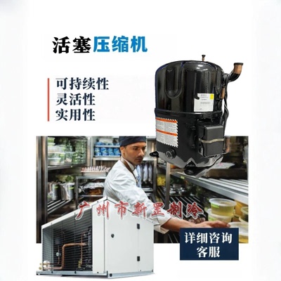 AWQ5522E AWS4524E AWR5530E 原装全新制冷 R22 活塞压缩机