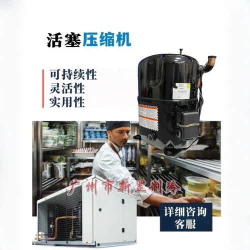 AWQ5522E AWS4524E AWR5530E 原装全新制冷 R22 活塞压缩机