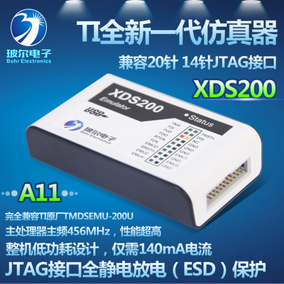 三兄弟嵌入式xds200a11仿真器