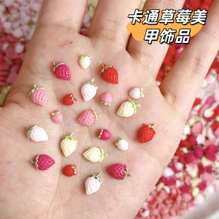 50颗奶油草莓美甲饰品2025新款立体卡通浅粉红色小草莓穿戴指甲钻