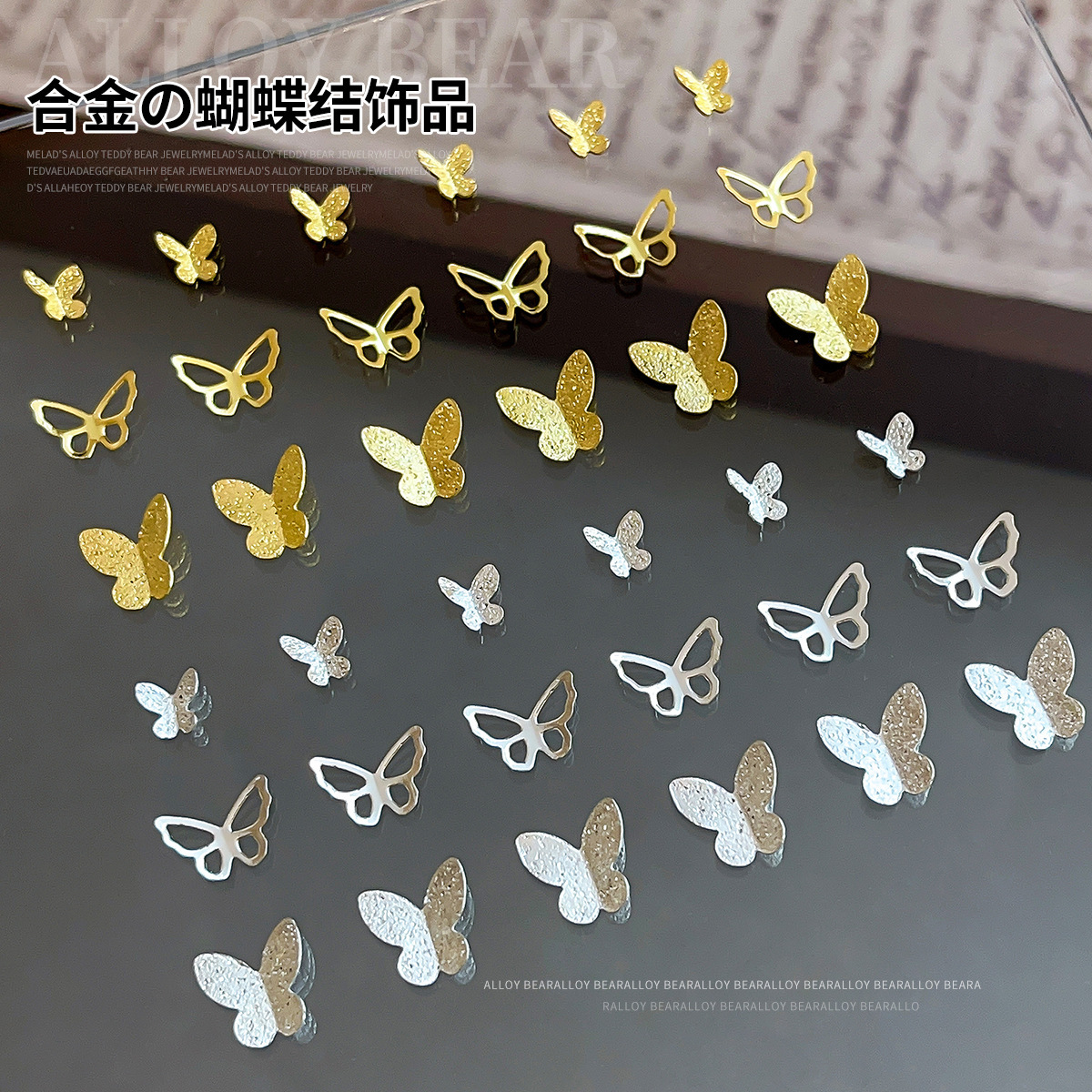 新款蝴蝶美甲饰品合金镂空金银色精致迷你轻奢风穿戴甲指甲装饰钻
