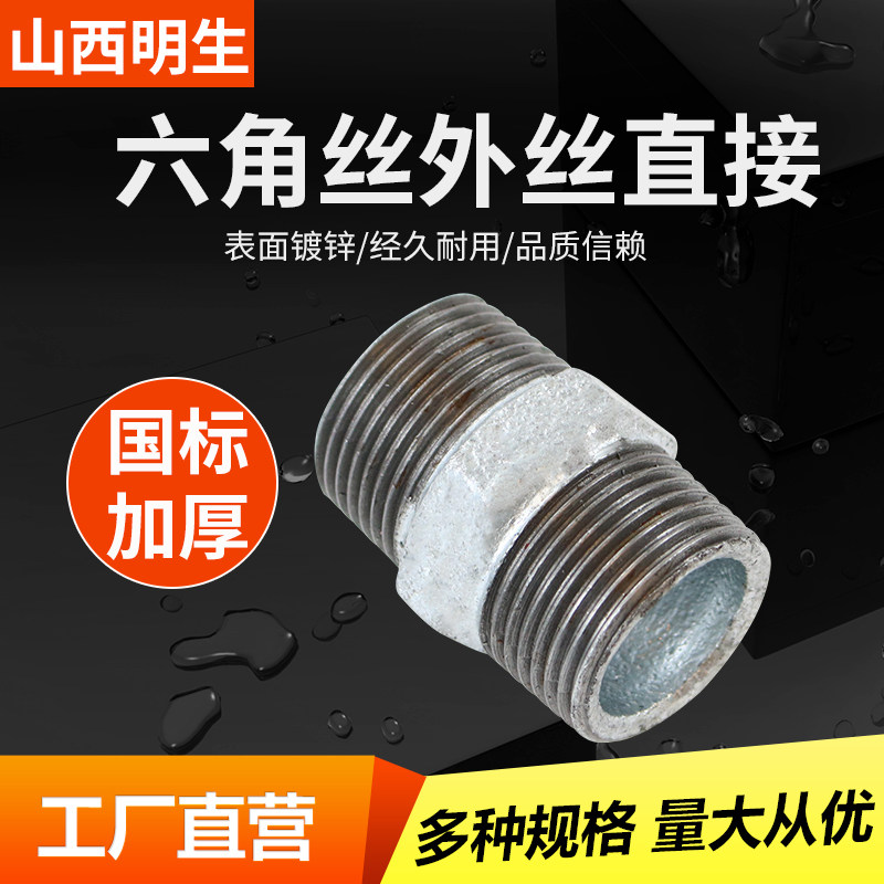 Magang galvanized hexagonal wire 46 points outer wire direct galvanized double-headed hexagonal outer wire inner joint National standard