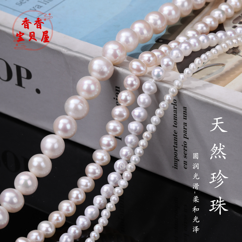 天然5A圆珍珠散珠手工diy手链项