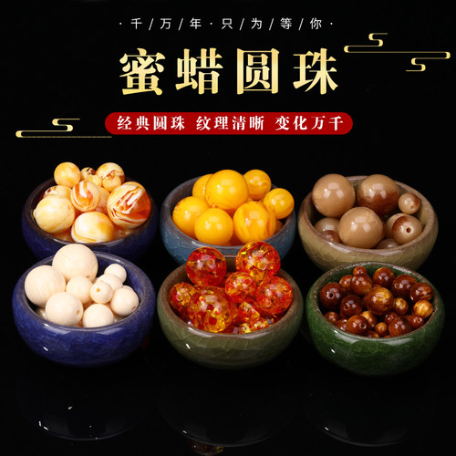 蜜蜡中黄圆珠diy饰品配件