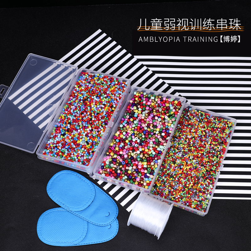 儿童视力专注力穿珠子