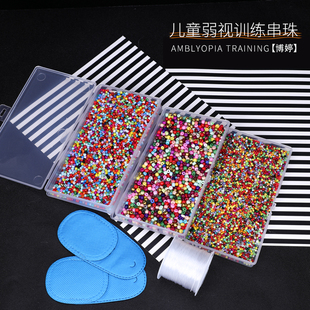 儿童弱视训练串珠 远视近视散光精细目力穿珠子穿针视力益智卡通