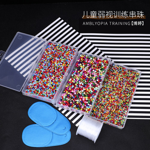 儿童视力专注力穿珠子