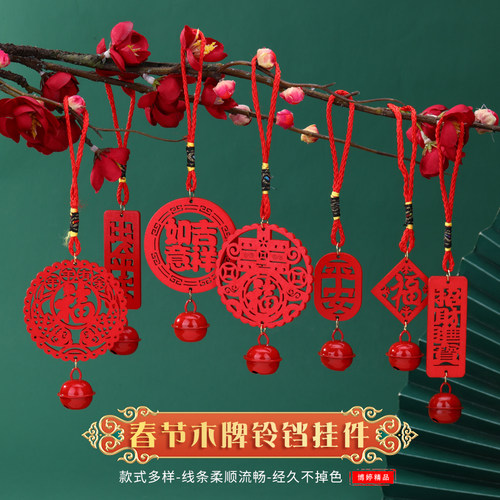 春节挂件吉祥如意平安红木牌
