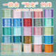 幻彩线6股变色龙编织线小卷diy手工刺绣玉线粽子炫彩绕线手链丝线
