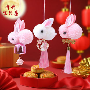中秋节挂件礼物毛绒兔子2025儿童节日礼物幼儿园奖励礼品毛绒挂件