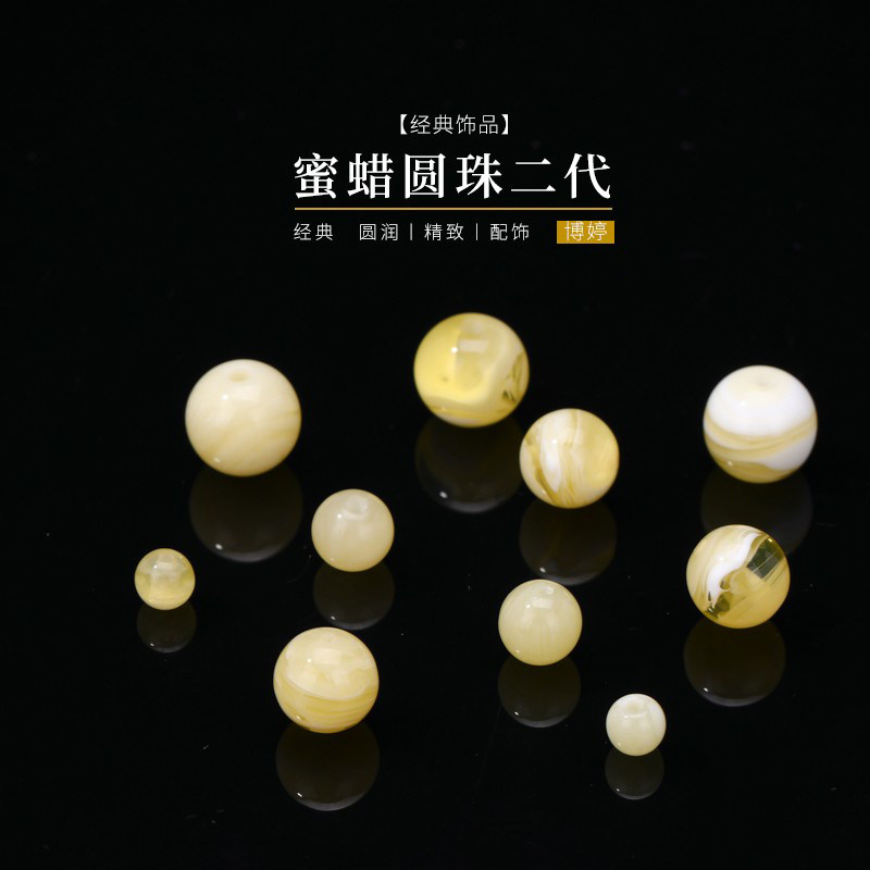 蜜蜡圆珠2代 博婷仿天然琥珀纹路老蜡单珠散珠项链佛珠手串吊手链