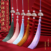 珍珠白扇流苏穗子 高端精致国潮diy文玩吊坠包包挂饰汉服旗袍腰佩